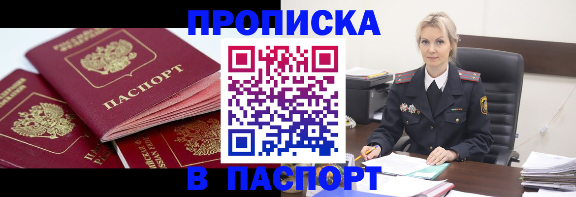 прописка для школы в Лагани