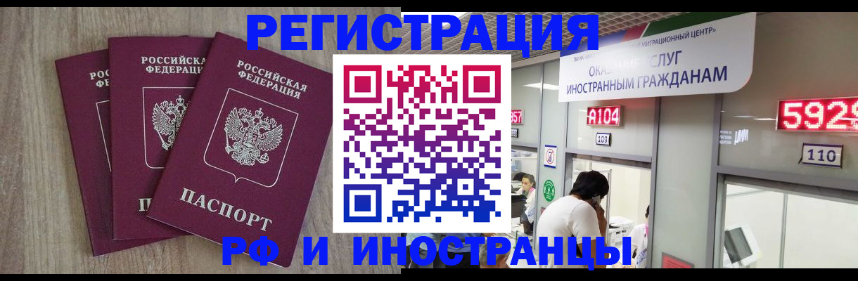 временная регистрация для школы в Лагани