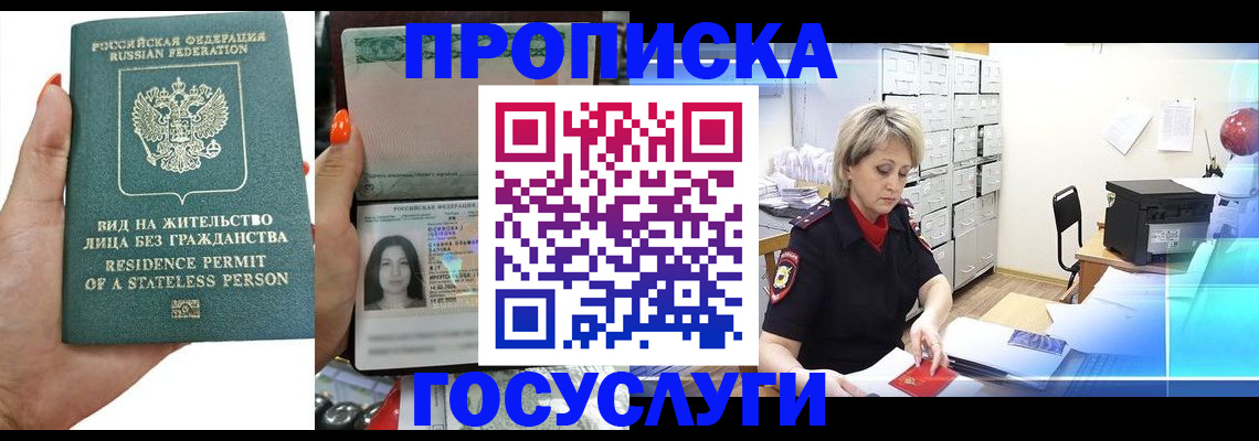 прописка поиск в Лагани