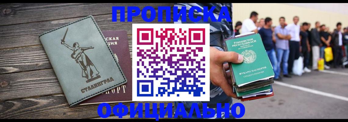 прописка для военкомата в Лагани